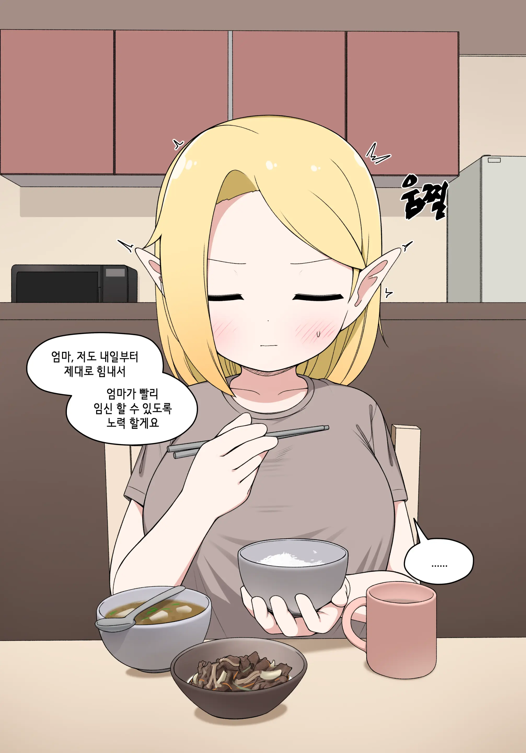 엘프마망 1~7